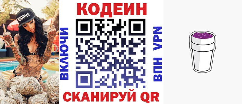 blacksprut как войти  это наркотические препараты  Сургут  Codein Purple Drank  купить наркоту 