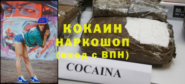 кокаин перу Волоколамск